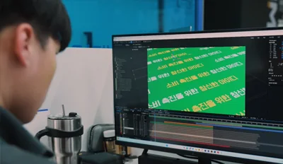 자막 작업 화면 앞의 팀원