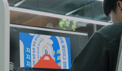 디자인 시안을 다듬는 팀원